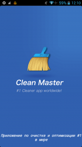 Первый запуск Clean Master