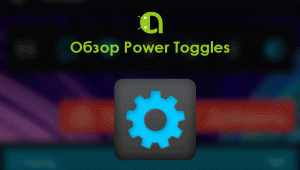 obzor-Power-Toggles