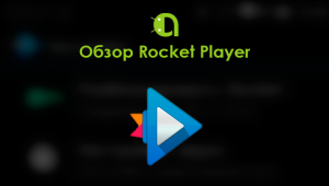 obzor-rocket